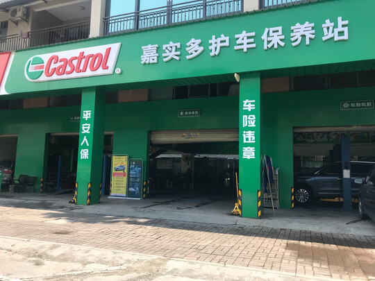 汽车轮胎