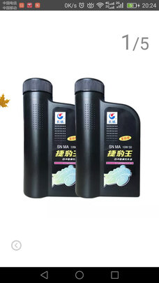 摩托车机油