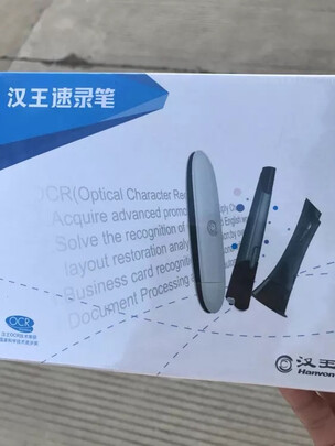 汉王扫描笔怎么样?事实求是讲讲看法感受