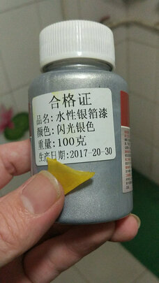 金属漆