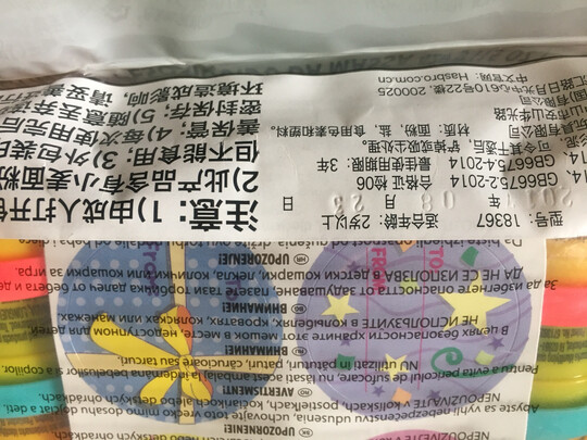 橡皮泥