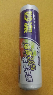 保鲜袋
