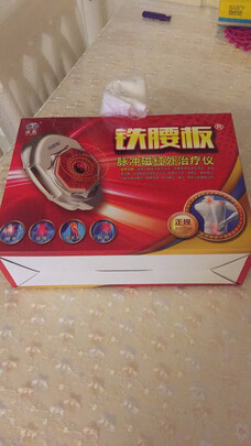腰部按摩器