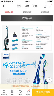 吸尘器|[用户爆料]飞利浦W3 Plus FC6407/81怎么样？上手一周说感受