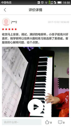简述美德威电钢琴怎么样?来自一位网友心酸选购史