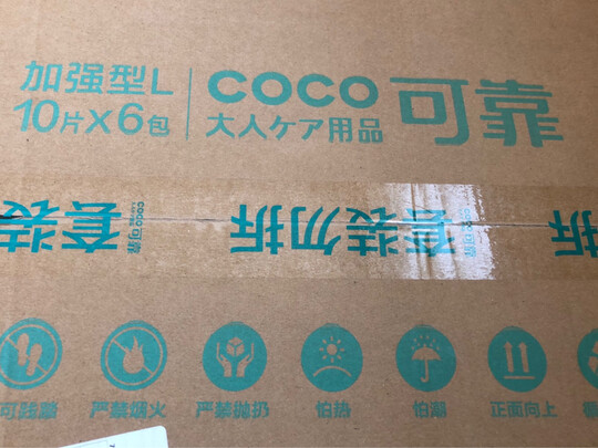 成人纸尿裤