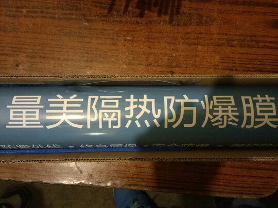 汽车贴膜