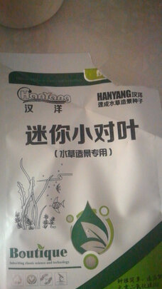 水草种子