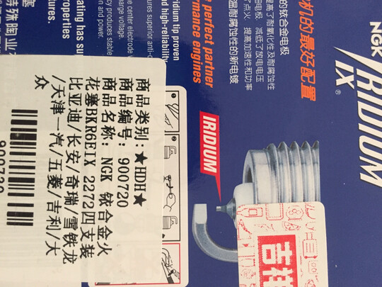 火花塞