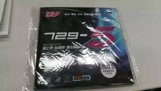 乒乓球拍胶皮