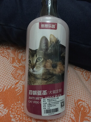 宠物浴液