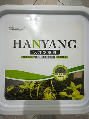 水草泥