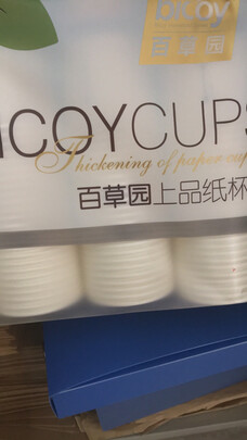 一次性杯子