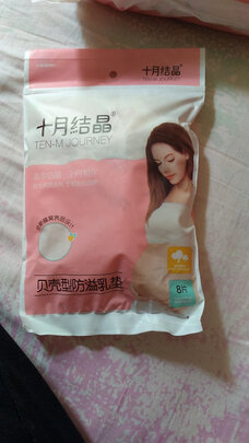 一次性防溢乳垫