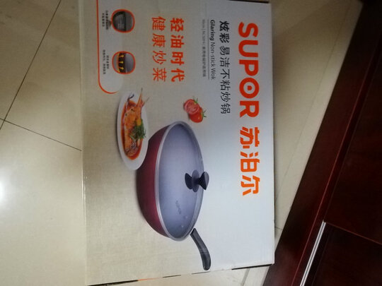 炒锅