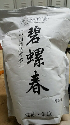 碧螺春茶叶