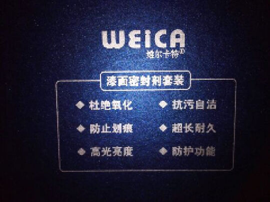  汽车镀晶套装