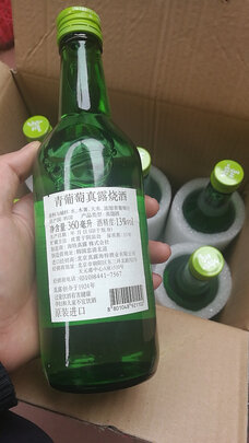 烧酒