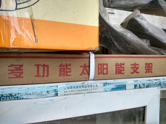 太阳能热水器|桑乐太阳能热水器怎么样？使用三天后彻底失望了是吗