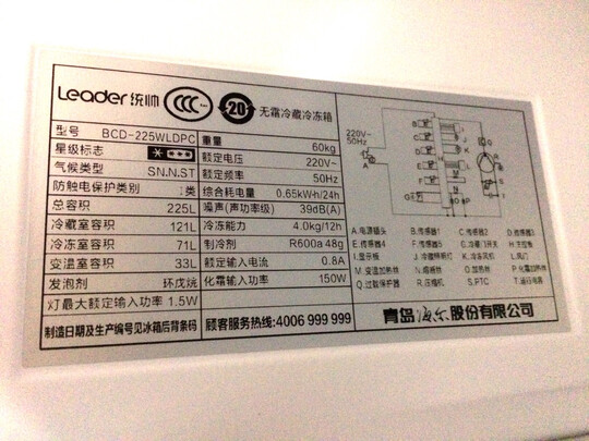 冰箱|统帅BCD-225WLDPC冰箱真实使用感受？真相必看