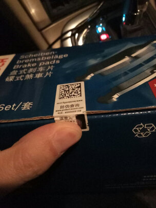 刹车片
