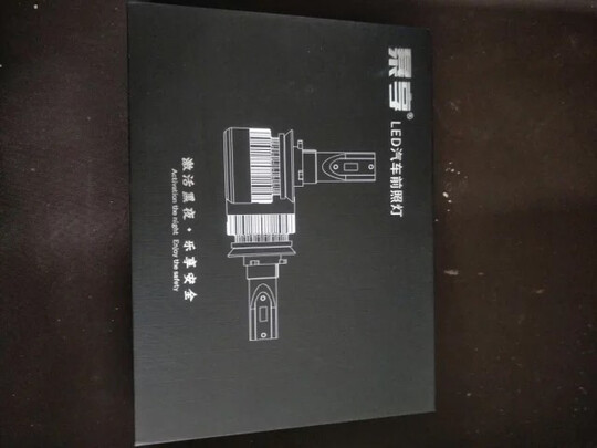 汽车led大灯