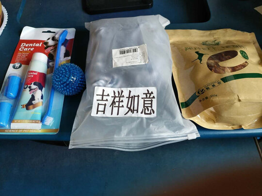 狗狗玩具