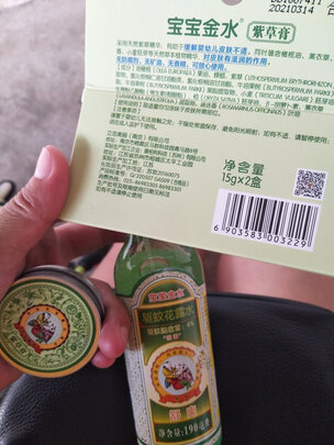 驱蚊液