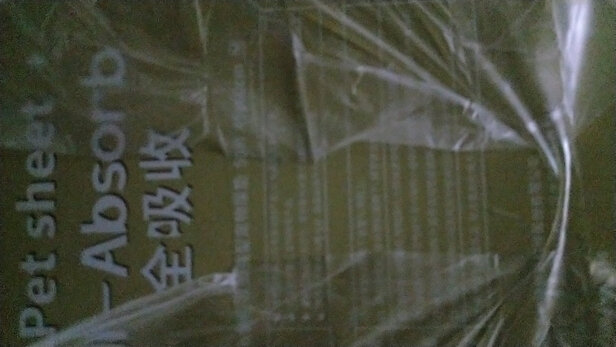 宠物尿垫