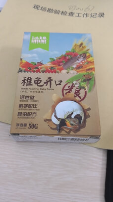 龟粮