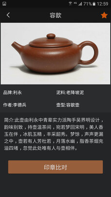 百年利永容歆壶选择五大雷区要慎重