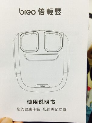 足疗机