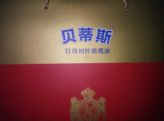 橄榄油