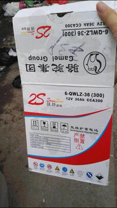 汽车蓄电池