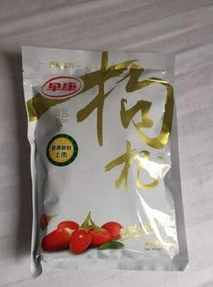 枸杞