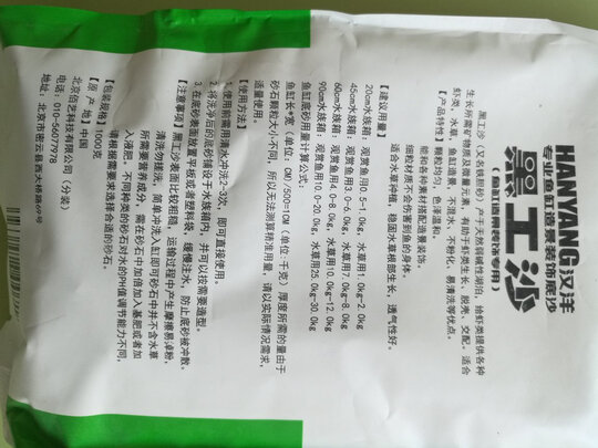 鱼缸造景石头