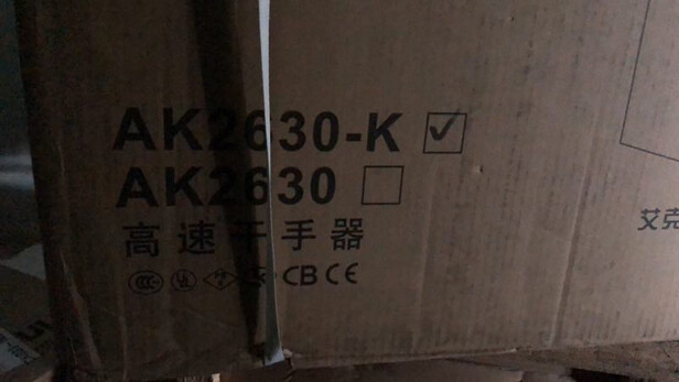 全自动感应烘手器
