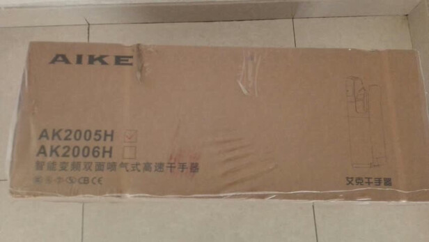全自动感应烘手器