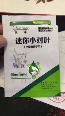 水草种子