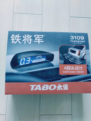 倒车雷达