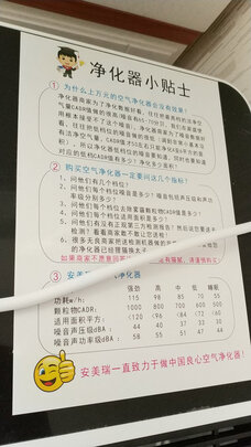 安美瑞ffu空气净化器怎么样用后两周说真实感受?