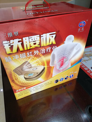 铁腰板脉冲磁红外治疗仪必须要注意两点谈真伪评测篇