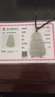 翡翠观音