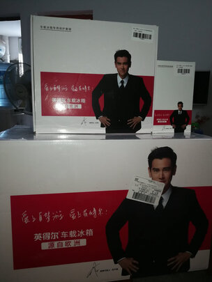 车载冰箱