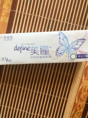 美瞳