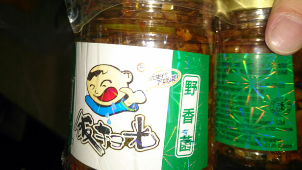 榨菜