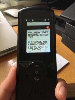 科大讯飞翻译机2.0与3.0的区别?揭露区别对比优缺点