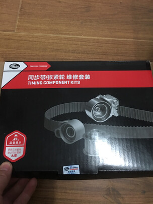 正时皮带