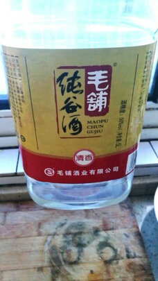 酒