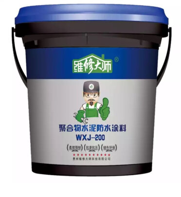 防水涂料